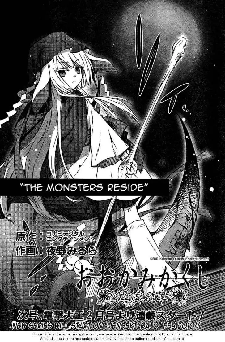 Ookami Kakushi - Fukahi no Shou Chapter 0 5